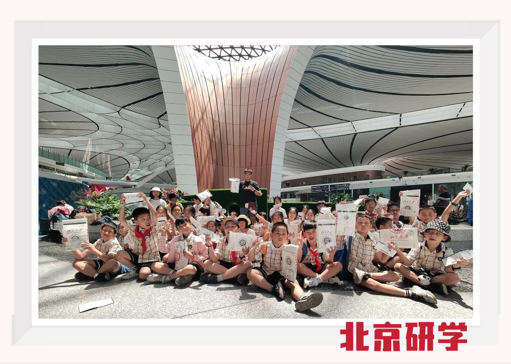 三克糖北京研学