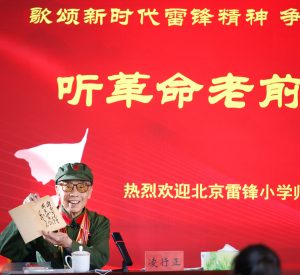首长爷爷讲故事